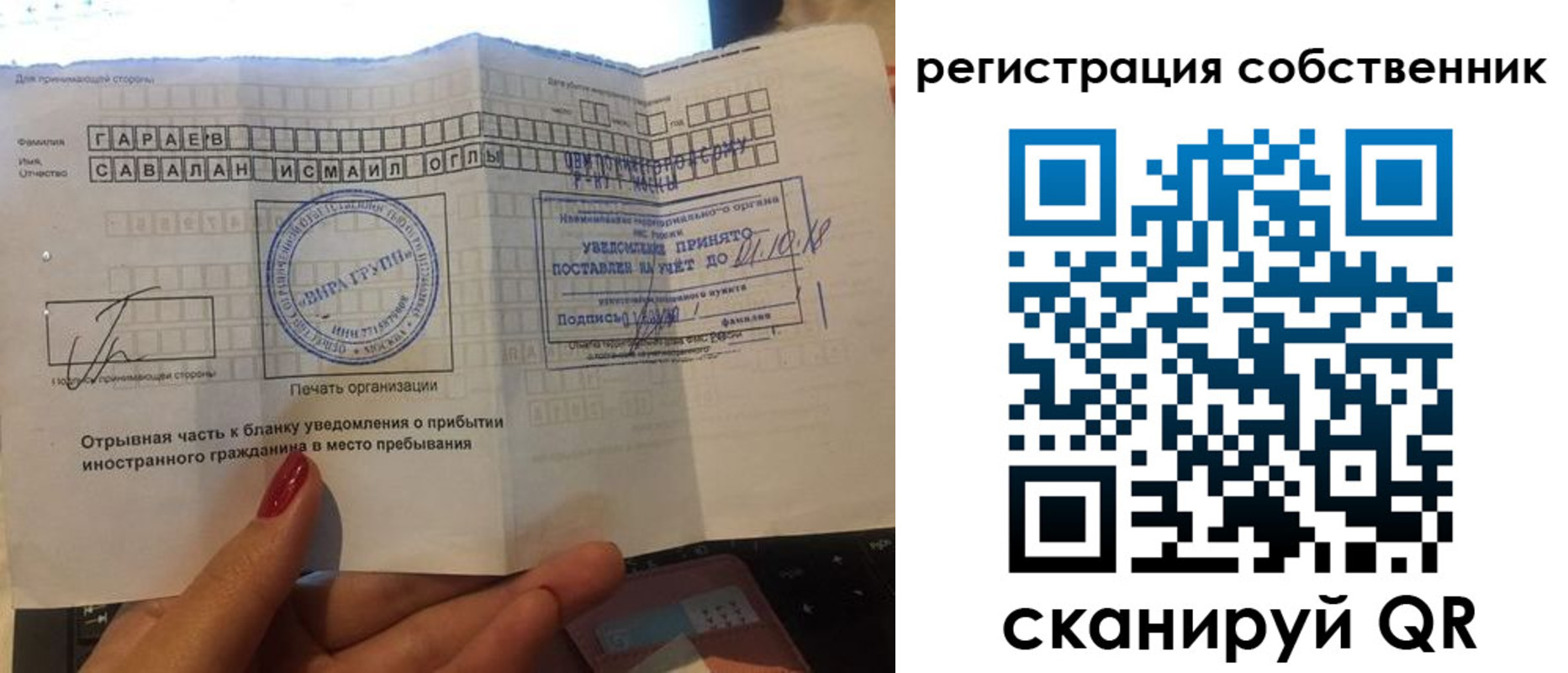 прописка гарантия в Челябинской области