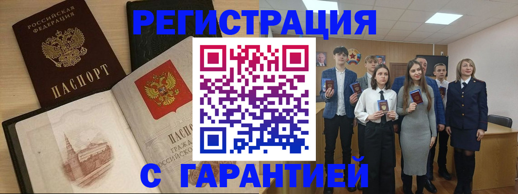 временная регистрация для всех в Челябинской области