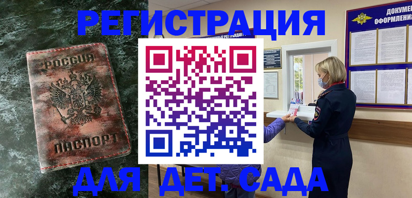 временная регистрация поиск в Челябинской области