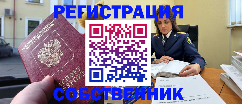 временная регистрация 2025 в Челябинской области