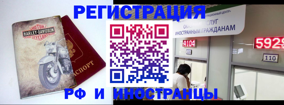 регистрация в Челябинской области