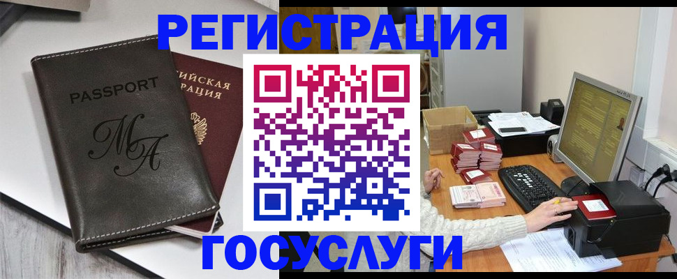 прописка для школы в Челябинской области