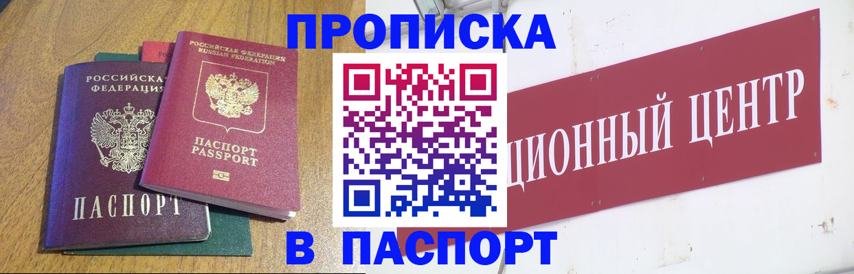 временная прописка в Челябинской области