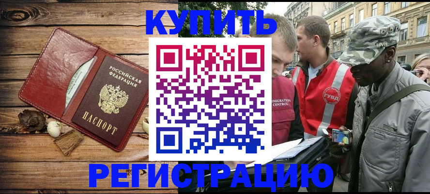 временная прописка в Челябинской области